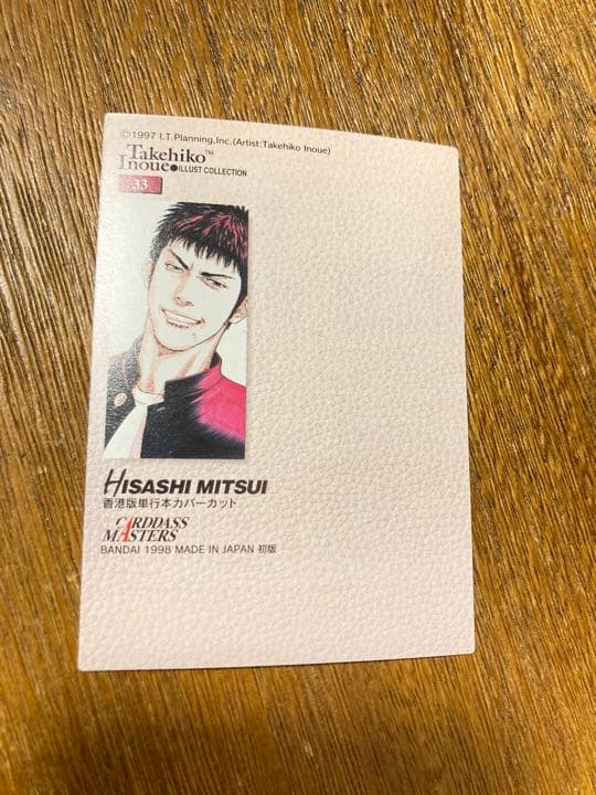 スラムダンク カードダスマスターズ 三井寿 NO.33 SLAM DUNK