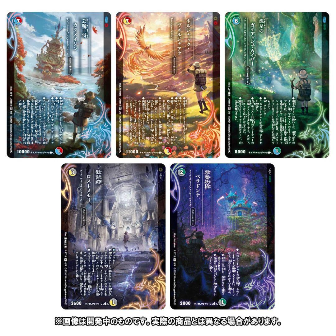 DMART-18 デュエマTCG 神アート 超獣世界の歩き方 ～アセビ見聞録