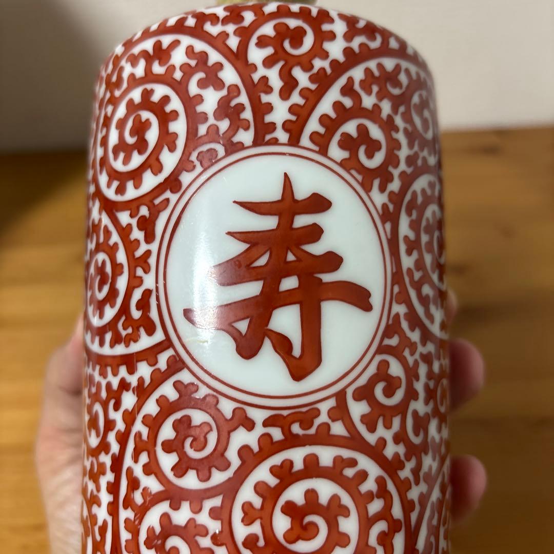 サントリーウイスキー 白州 赤絵蛸唐草 寿 文筒形瓶 有田焼 陶器ボトル