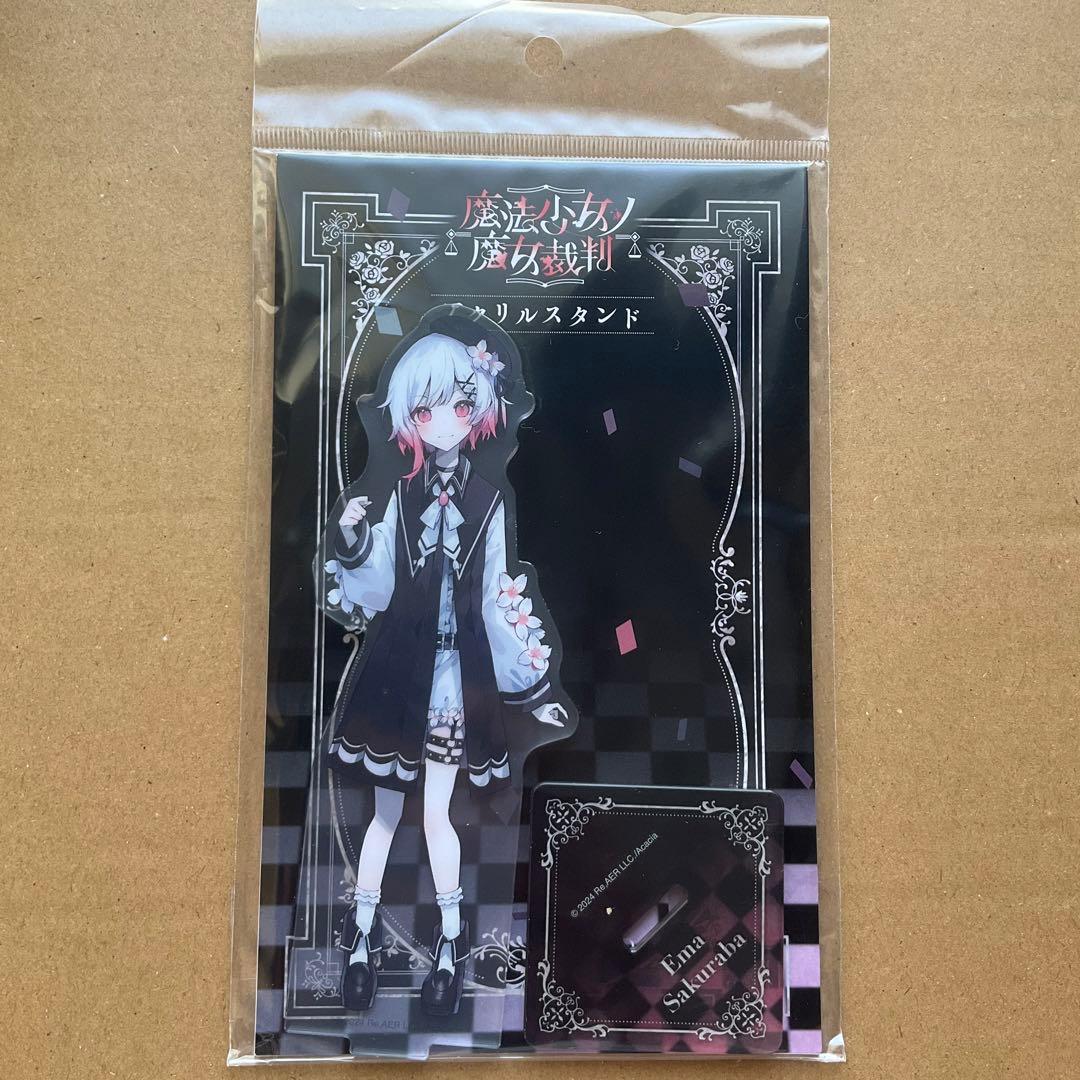 魔法少女ノ魔女裁判 まのさば アニメイト 桜羽エマ アクリルスタンド