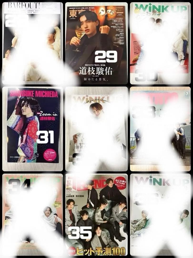 なにわ男子個人表紙雑誌35冊バラ売り