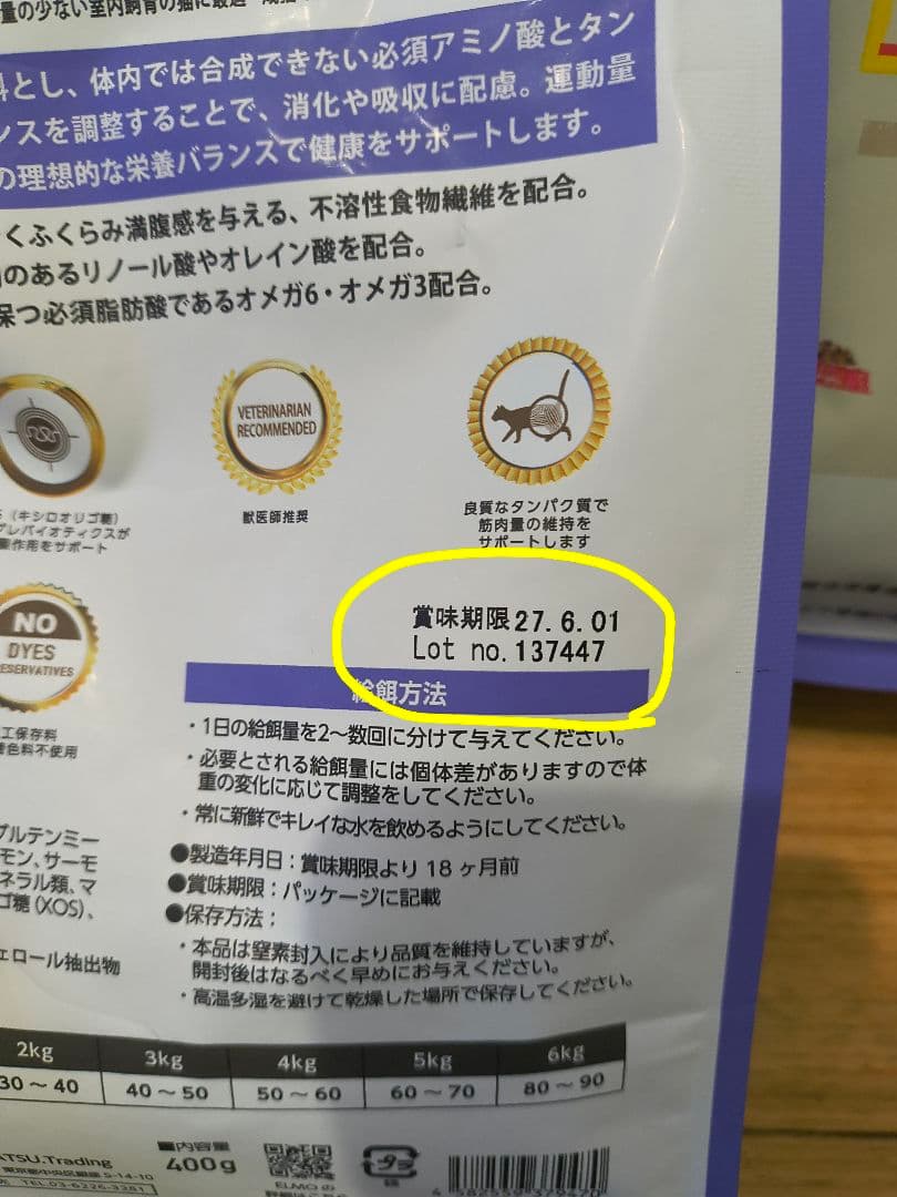 ELMO 室内猫用ドライフード 400g×1 袋 2kg×2袋 - メルカリ