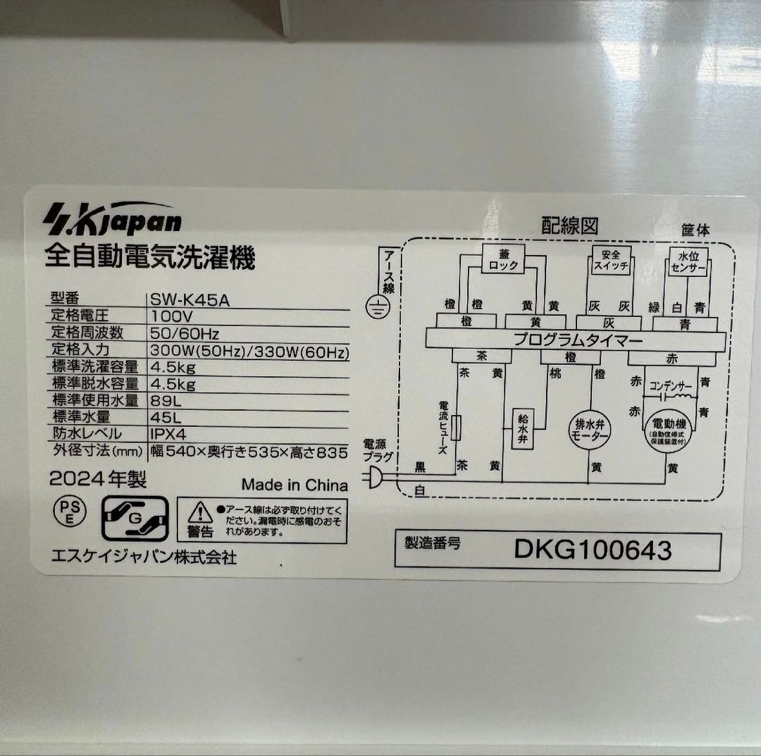 一都三県限定　配送設置無料　家電3点セット　冷蔵庫　洗濯機　電子レンジ