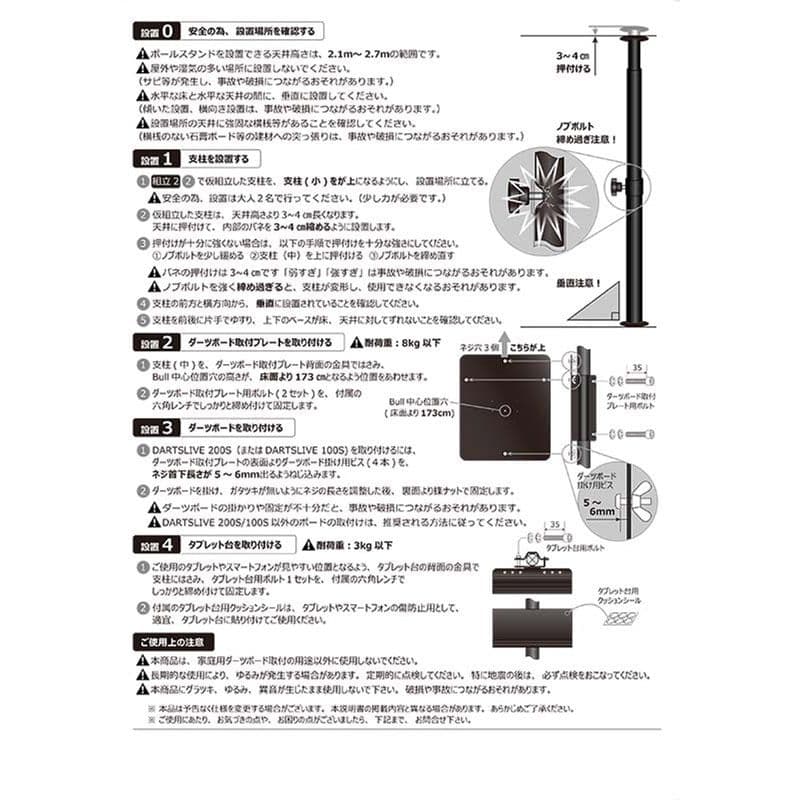 DARTSLIVE ポールスタンド未使用品 高さ調整可能