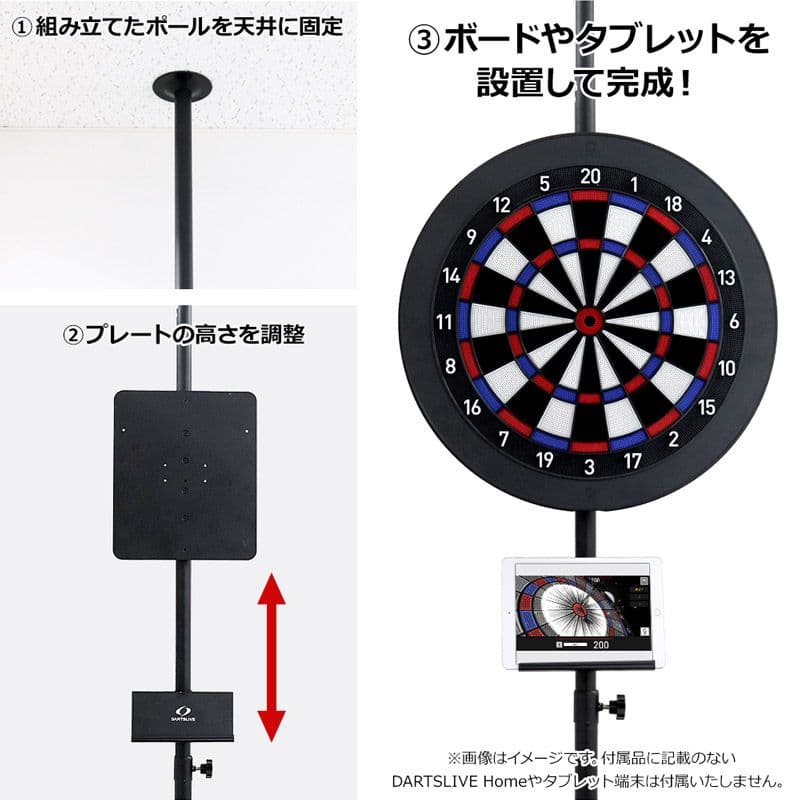 DARTSLIVE ポールスタンド未使用品 高さ調整可能