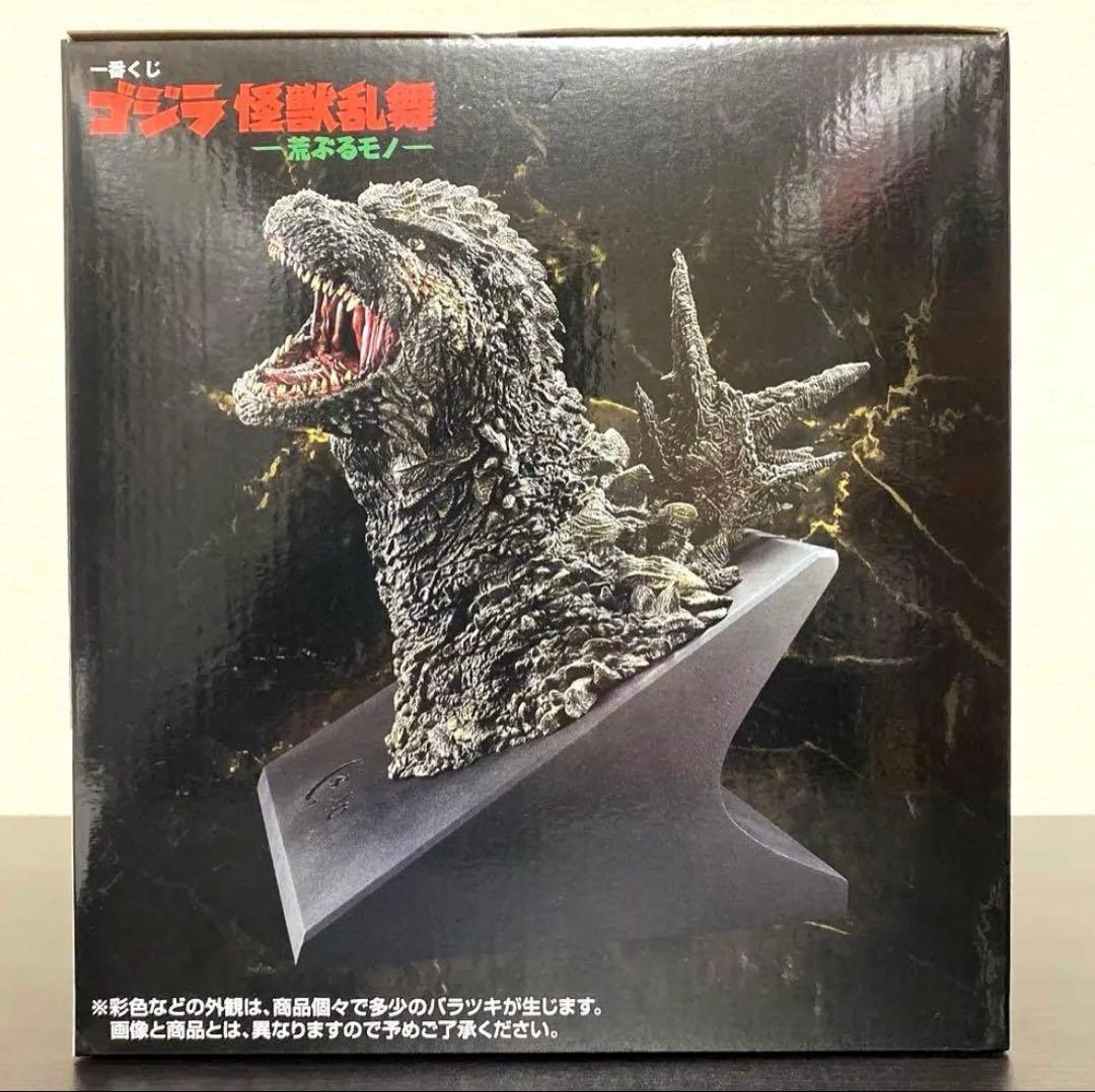 一番くじ　ゴジラ　怪獣乱舞　A賞　2023 怪獣哮胸極　フィギュア　おまけ付き