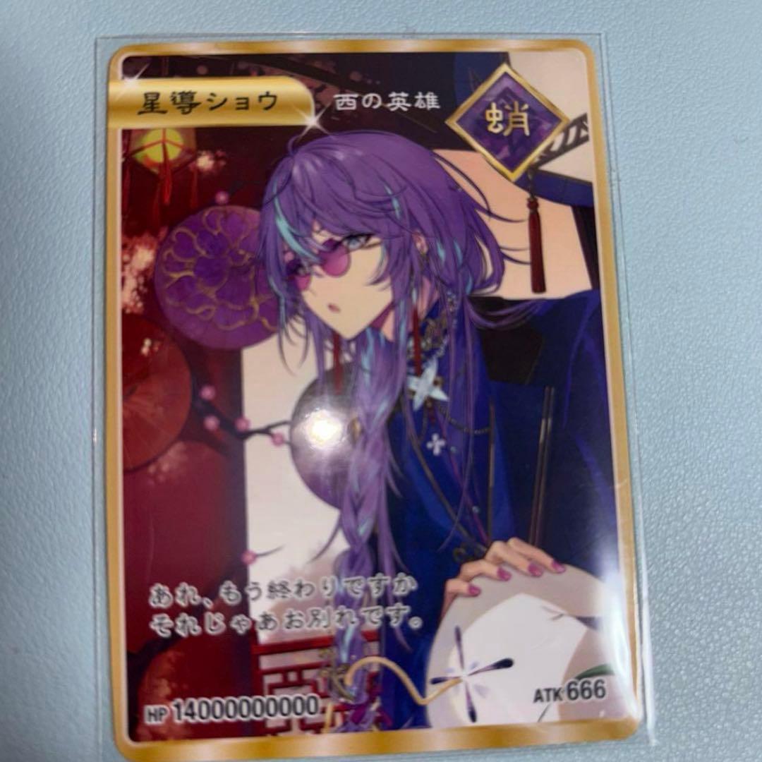 Dytica 2周年 2nd Anniversary 特典 カード 星導 ショウ - メルカリ