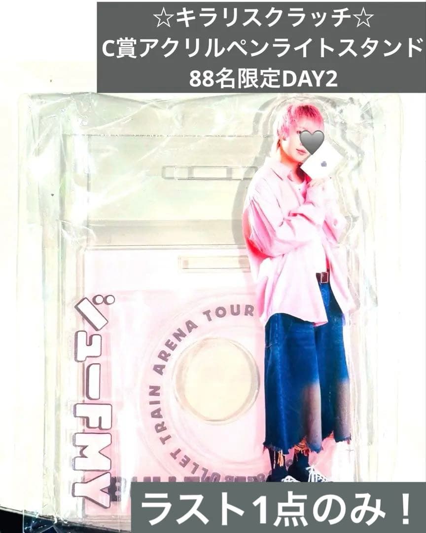 超特急 シューヤ キラリ スクラッチ 8号車の日 アクリルペンライトスタンド