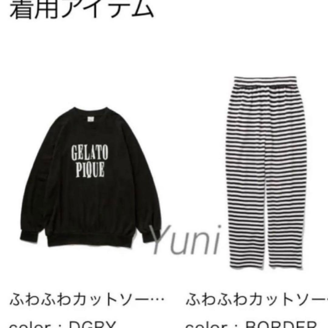 正規品♡SWEET掲載♡ふわふわロゴ上下セット