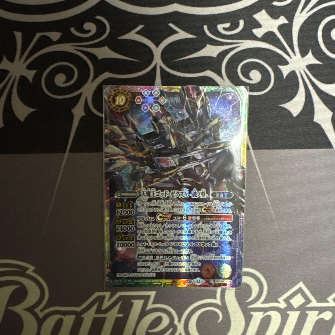 バトスピ モリガンデッキ