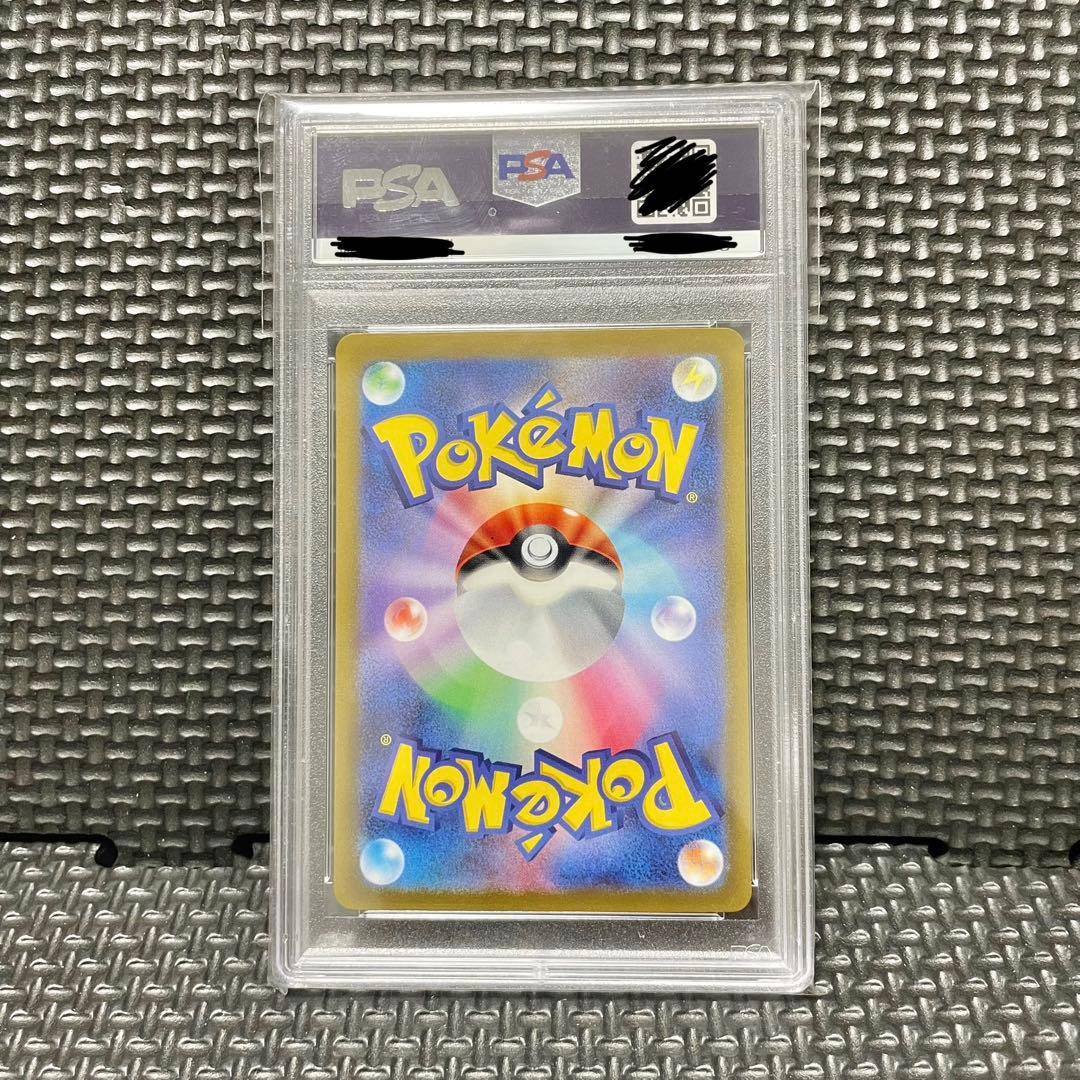 ち*き様 【PSA10】ナンジャモ SAR 096/071 SV2D