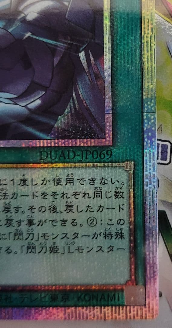 閃刀亜式－レムニスゲート プリシク