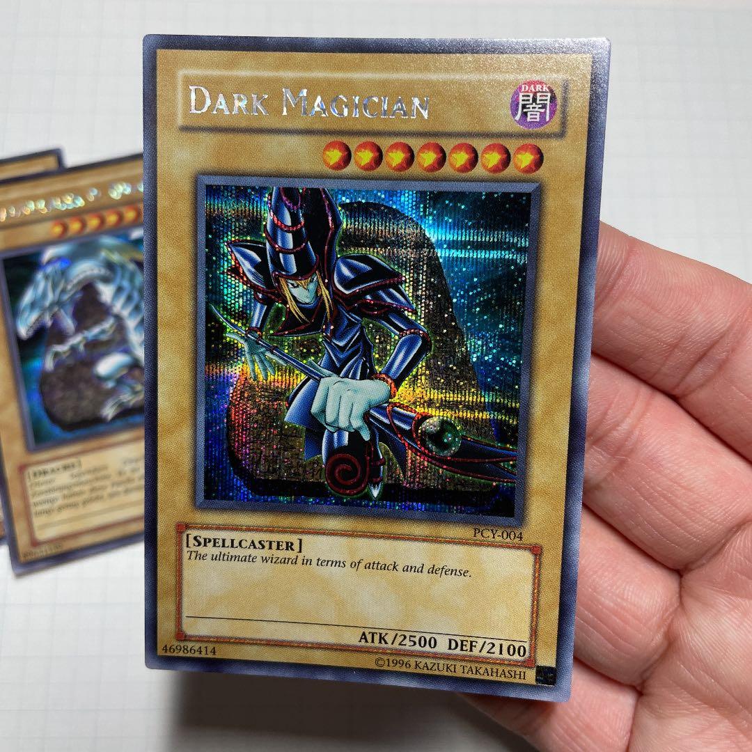 遊戯王　青眼の白龍　真紅眼の黒竜　ブラックマジシャン　シクブル　シークレット