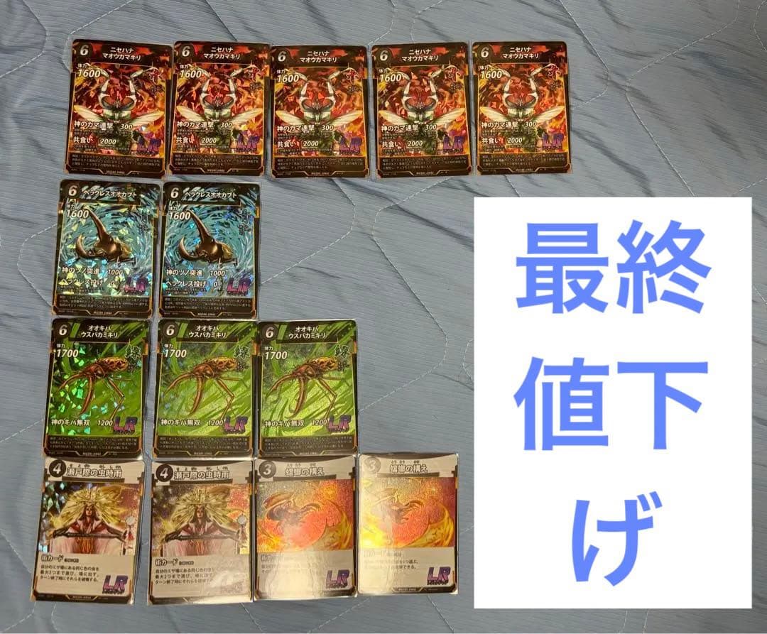 蟲神器 虫神器 引退品 まとめ売り LR デッキ 付き 引退