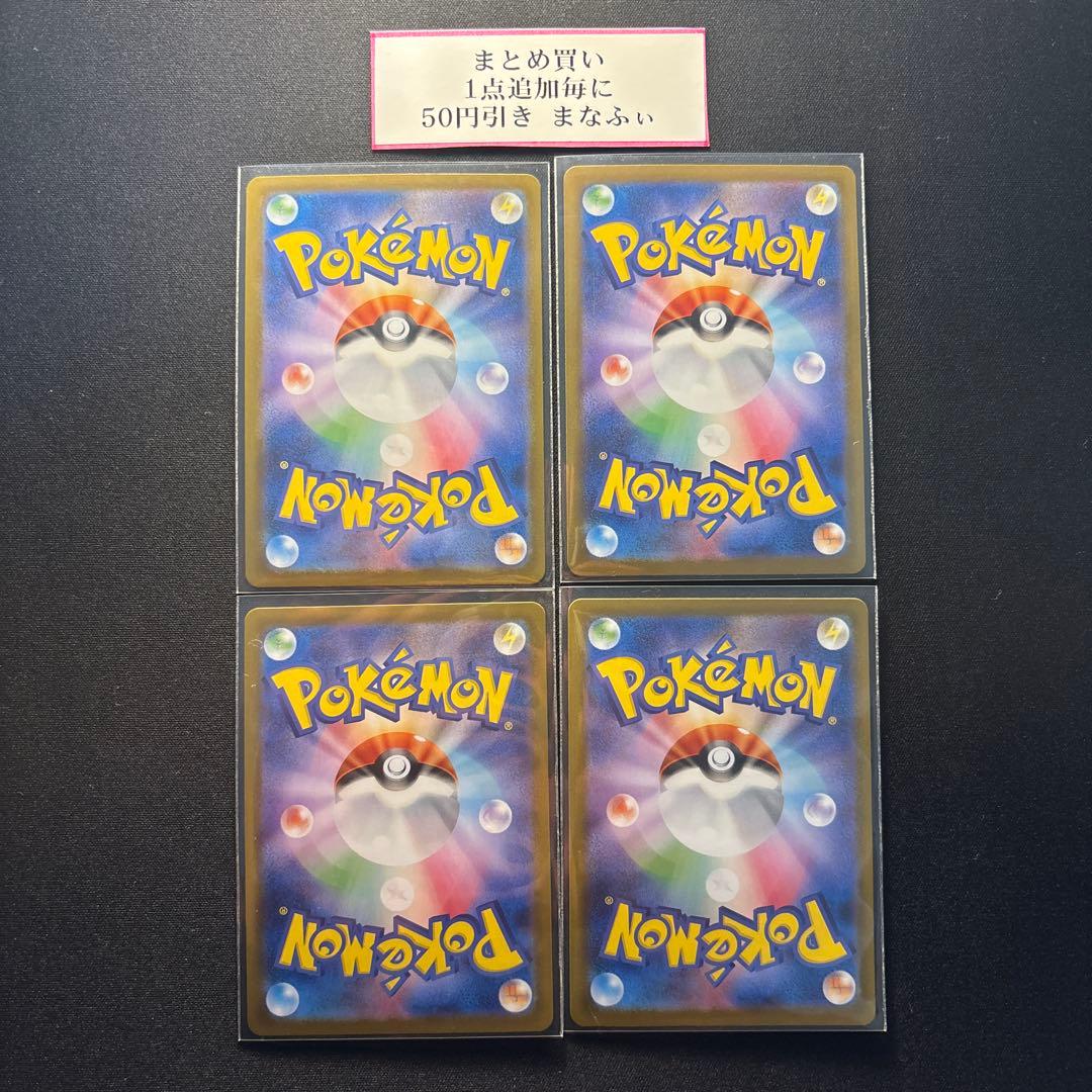 ロケット団のアテナ　ロケット団のランス　ロケット団のアポロ　sr 各4枚