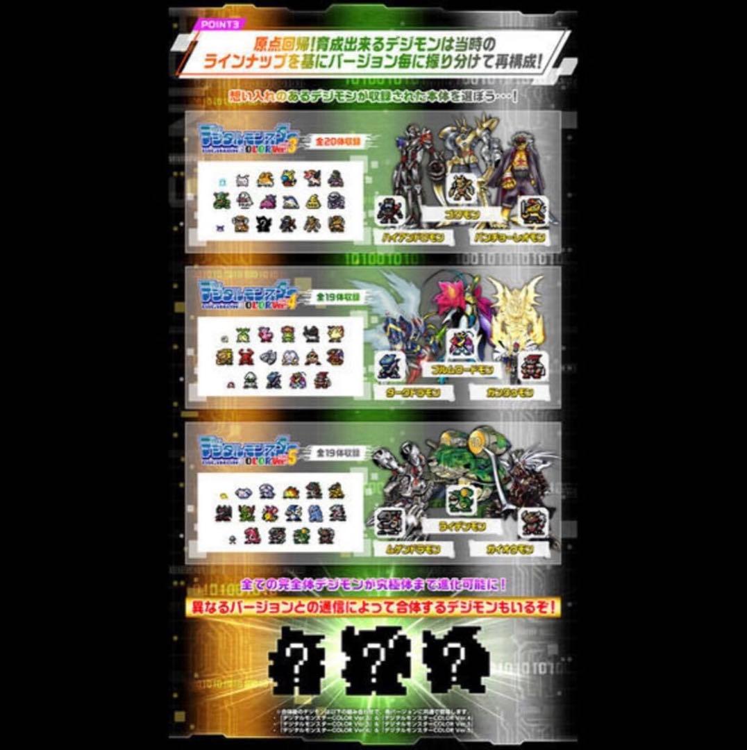 ラスト1点！】デジタルモンスターCOLOR ver3 オリジナルパープル