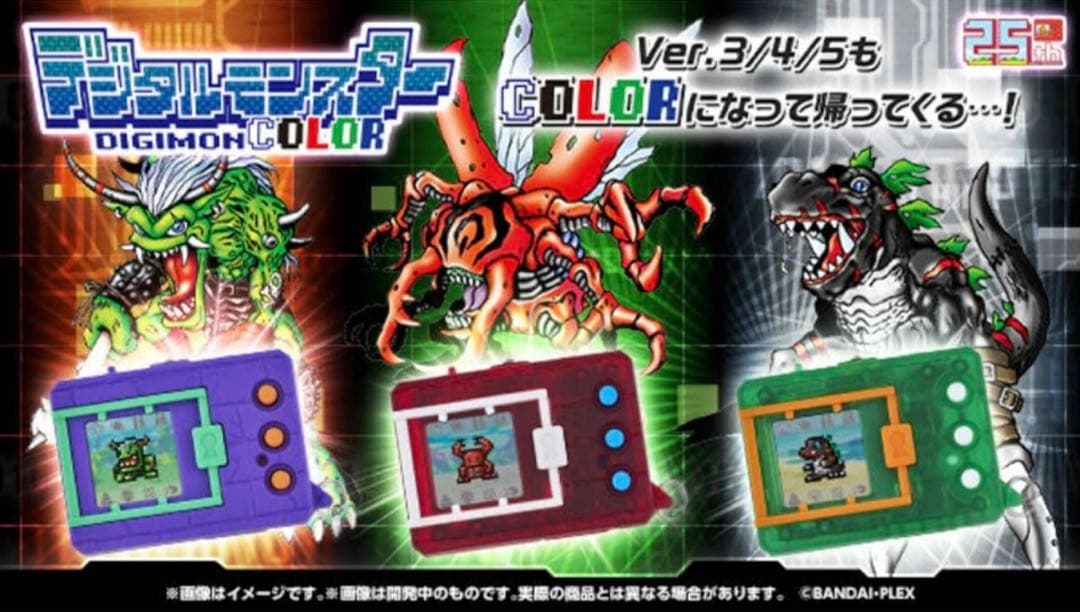 【まとめ買いで割引】デジタルモンスターCOLOR ver3 オリジナルパープル