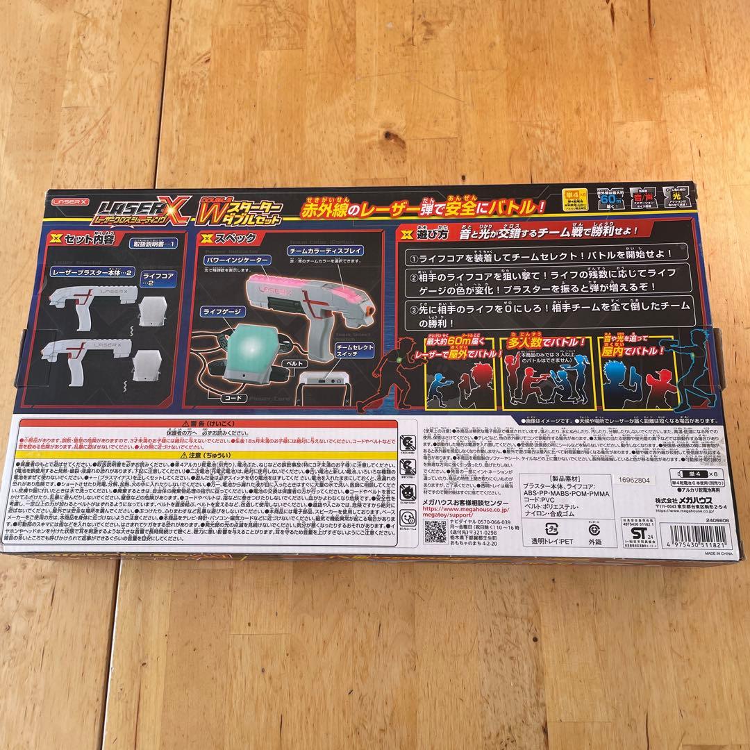 レーザークロスシューティング LASER X W スターターWセット - メルカリ