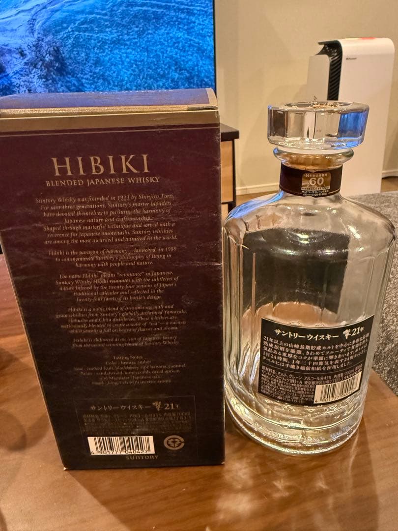 響21年2本響17年未洗浄空き瓶3本セット