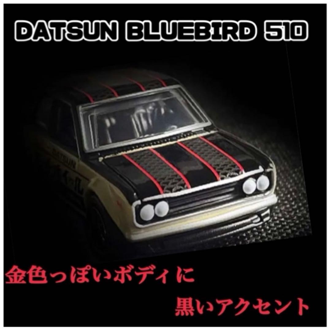 ♥ホットウィール バジャパンコンベンション限定‼️ブルーバード510