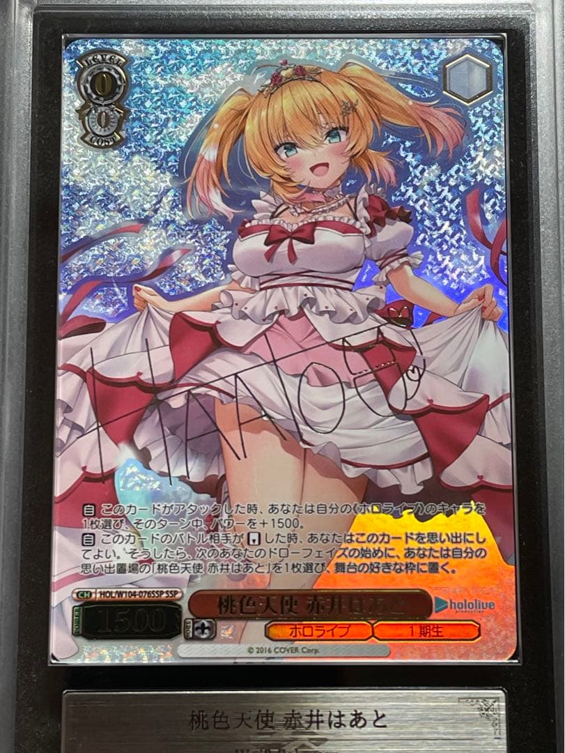 ARS鑑定10＋】桃色天使 赤井はあと SSP サイン ホロライブ 完美品