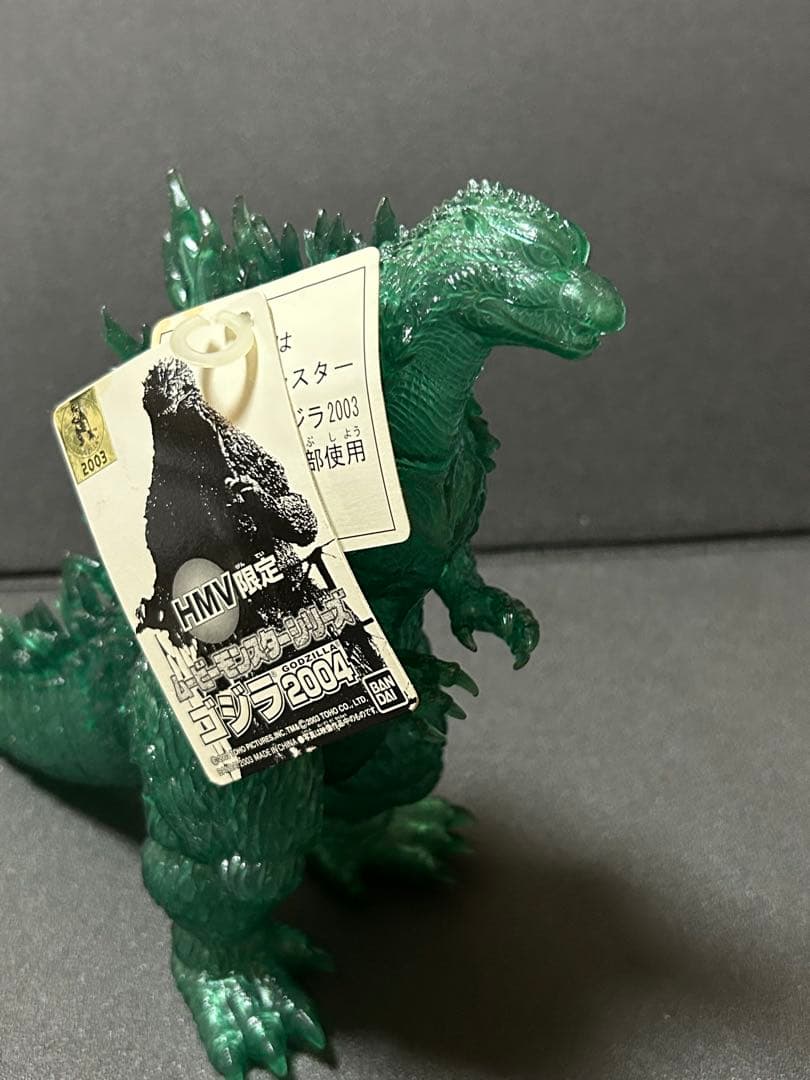 ゴジラ2004ソフビ　HMV限定版　ゴジラXモスラXメカゴジラ版ソフビ