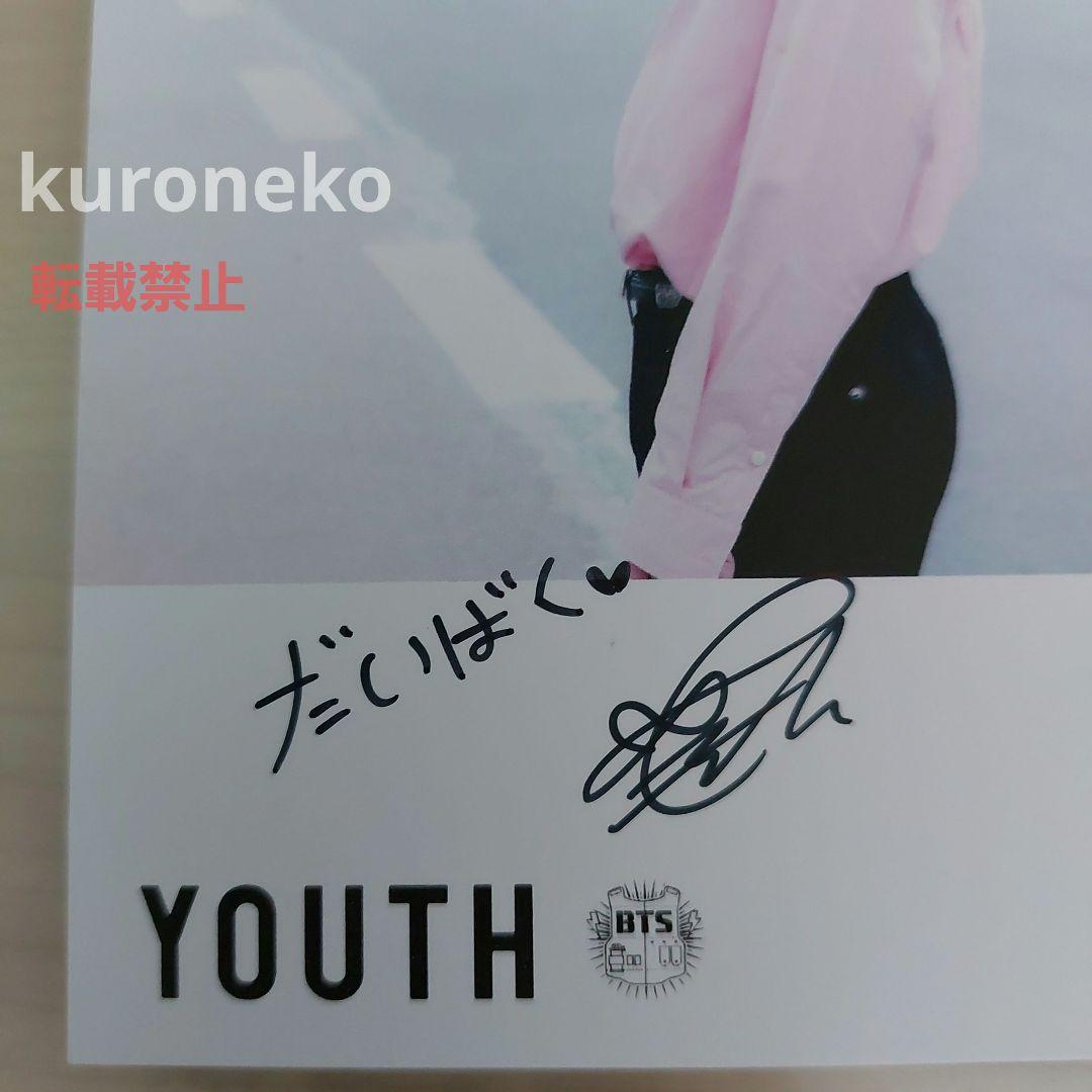 BTS V 直筆サイン入りカード