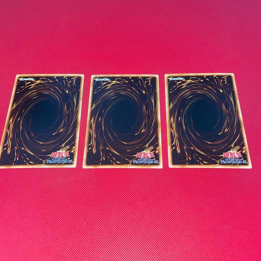 遊戯王 アームズ・ホール ウルトラレア 3枚