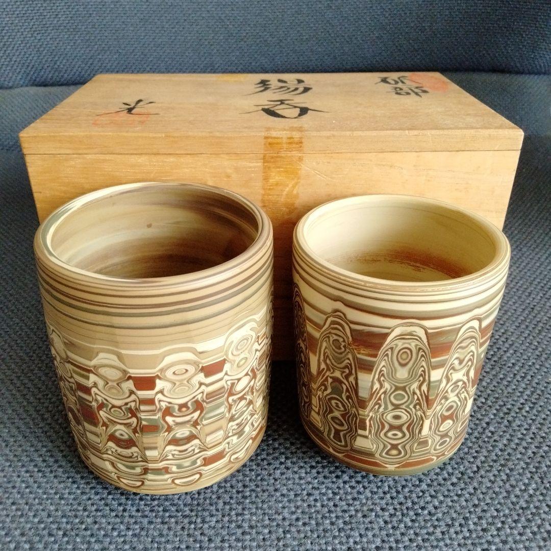 旧家蔵 砥部燒湯呑み 人気作家大西　光（おおにし　ひかる）作 2客共箱付き新品 大西陶芸(おおにしとうげい)／砥部町公式ホームページ