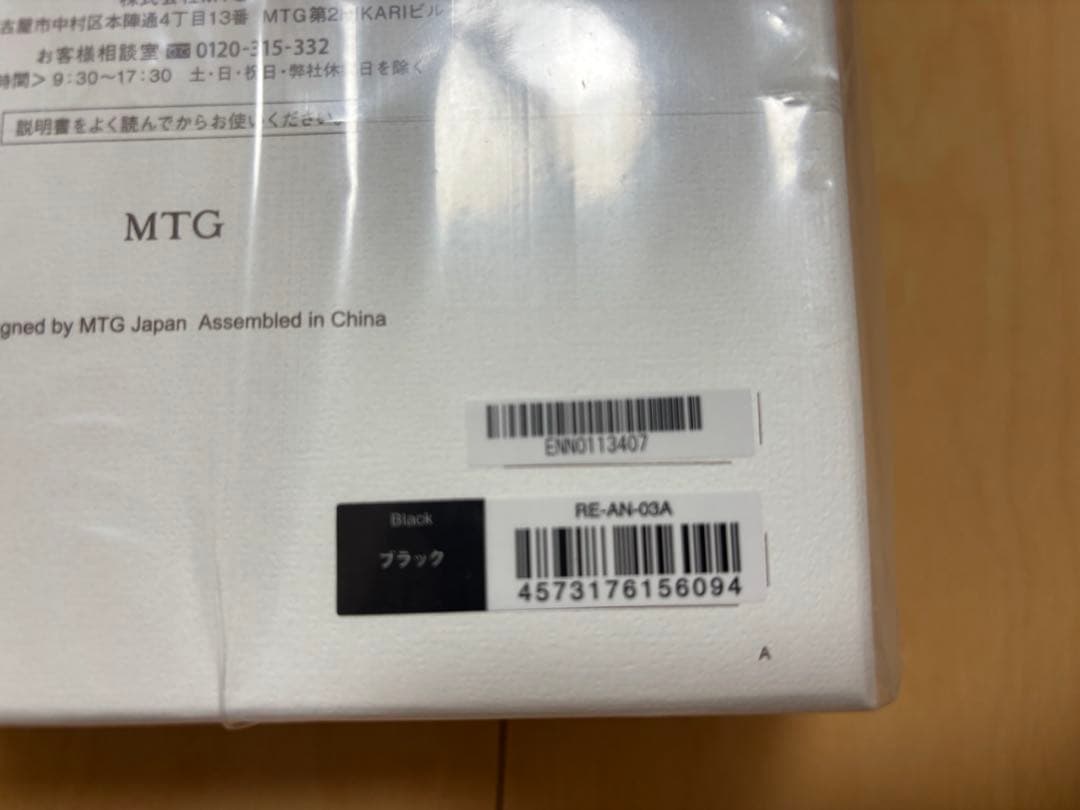 【新品未使用】【2025年10月着品】ReFa リアビューティック ドライヤー