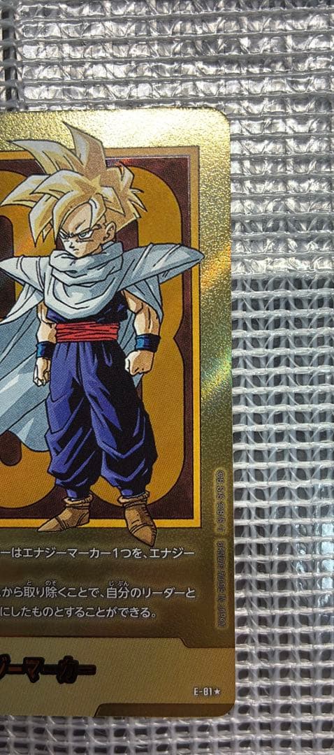 の*り様 ドラゴンボールフュージョンワールド エナジーマーカー 金 パラレル E