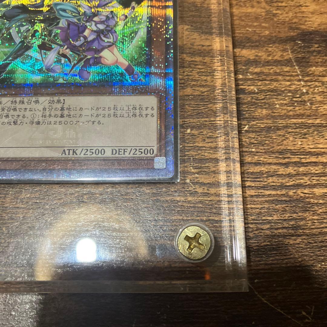 遊戯王　結束と絆の魔導師　緑背景　25th シークレット　美品