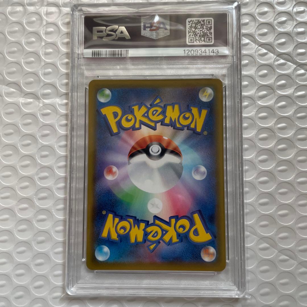 ピカチュウVMAX psa10『25th アニバーサリー ゴールデンボックス』