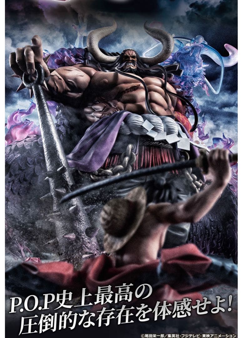 ※柴犬 POP ワンピース “WA-MAXIMUM” 百獣のカイドウ