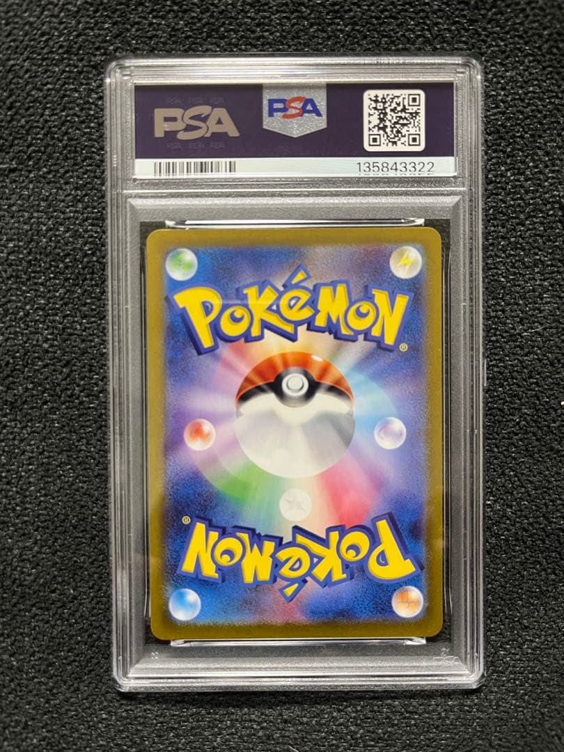 【PSA10】ピカチュウ AR sv2a 173/165