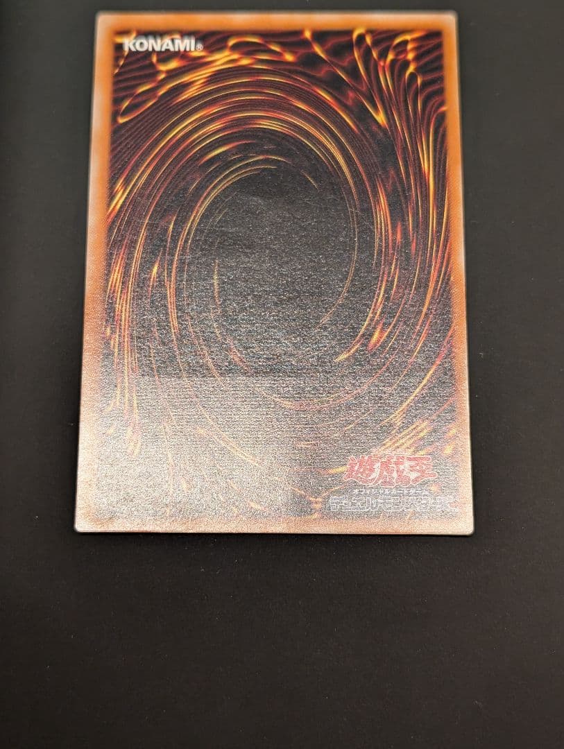 【美品】遊戯王　ジェノサイドキングデーモン　レリーフ