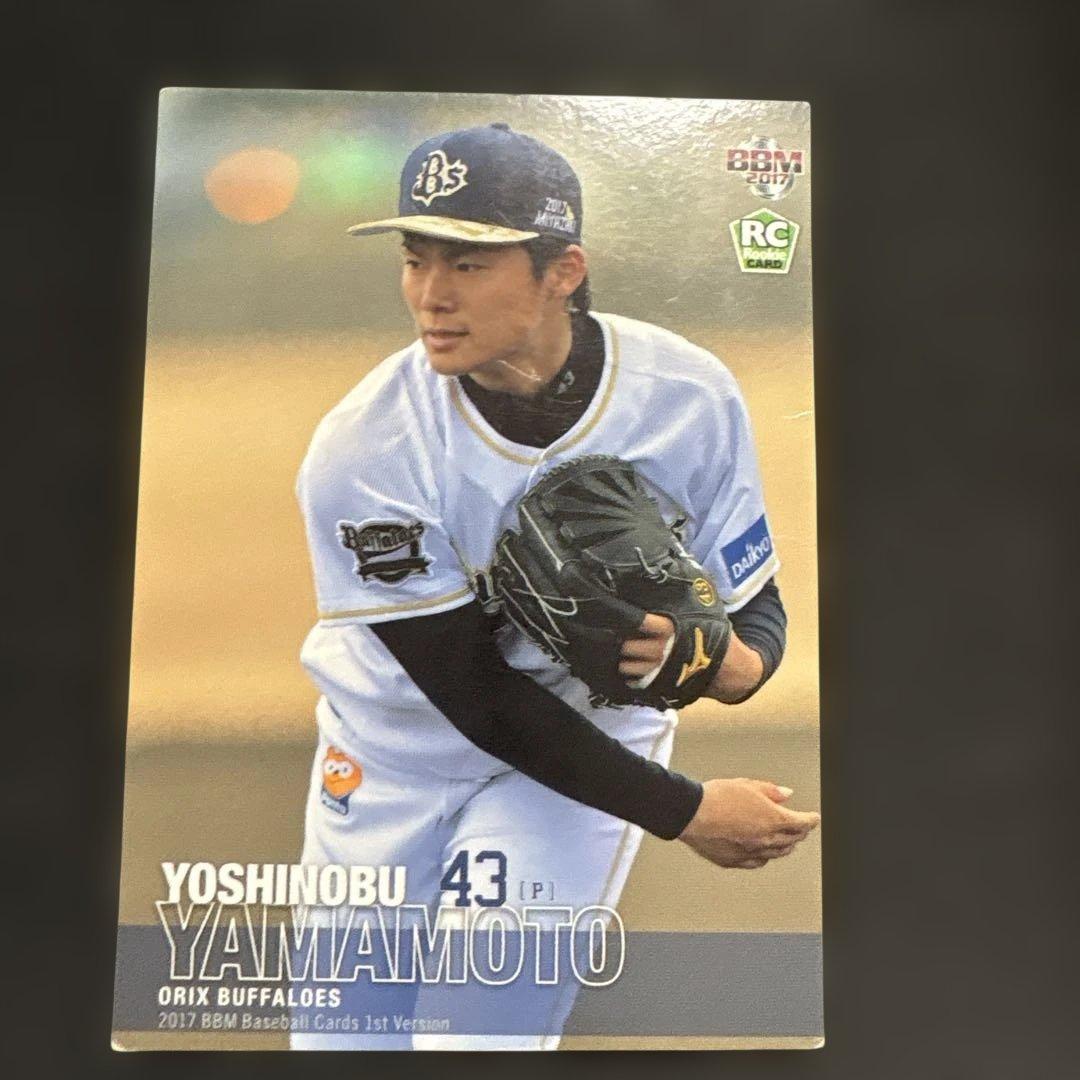 山本由伸 RCカード オリックス・バファローズ - メルカリ