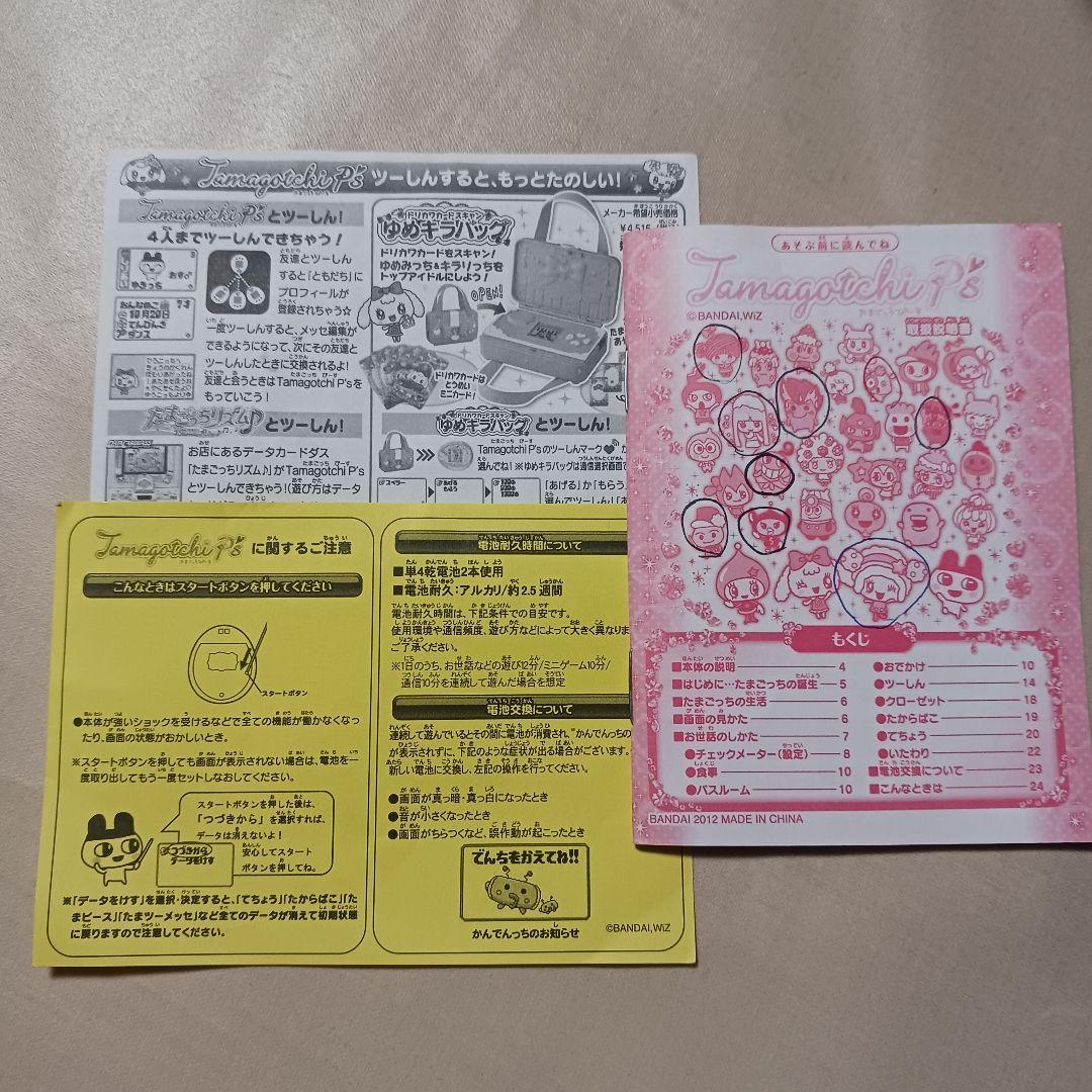 たまごっち　ピース　グリーン