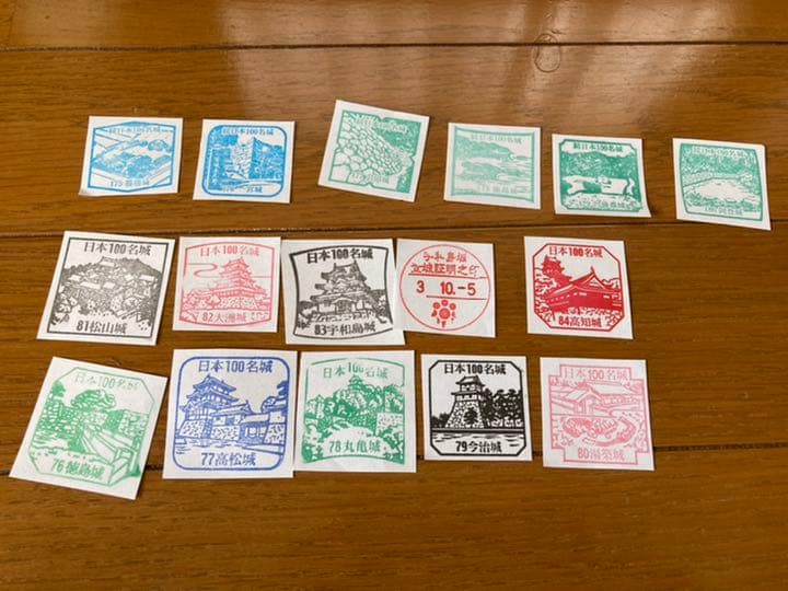 御城印 四国4県 コンプリートスタンプ　パンフレット