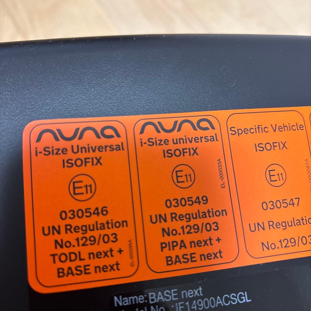 ヌナ　チャイルドシート　ベースネクスト