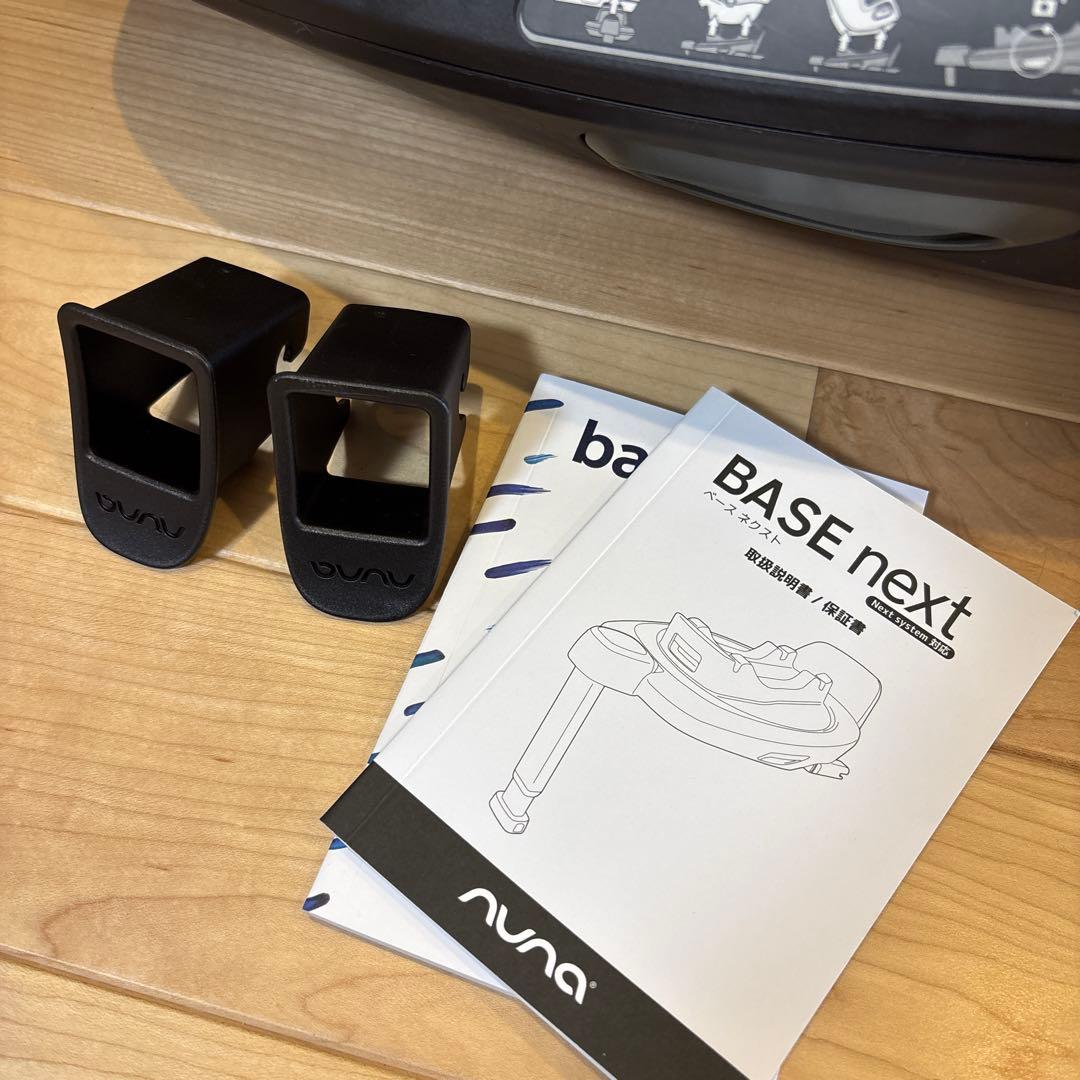 ヌナ　チャイルドシート　ベースネクスト