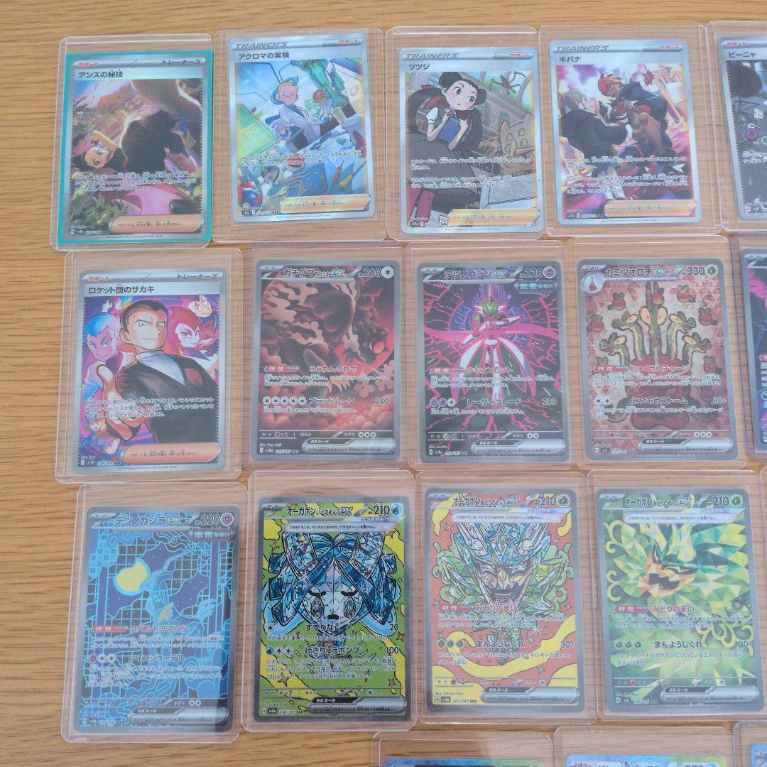 ポケモンカード　SAR　まとめ売り　被りなし