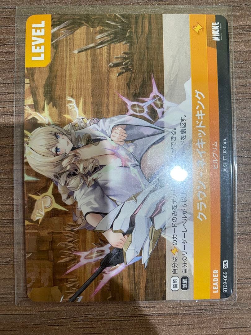 二ベルアリーナ SPL クラウン - ネイキッドキング