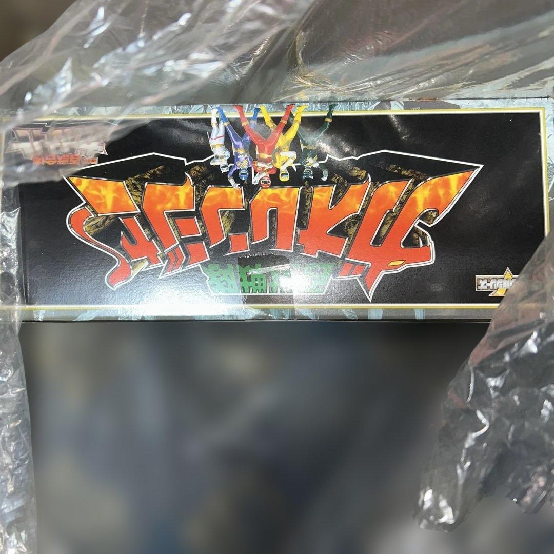 未開封ガオレンジャー　トイザらス限定　DX百獣合体ガオナイト ガオエレファント