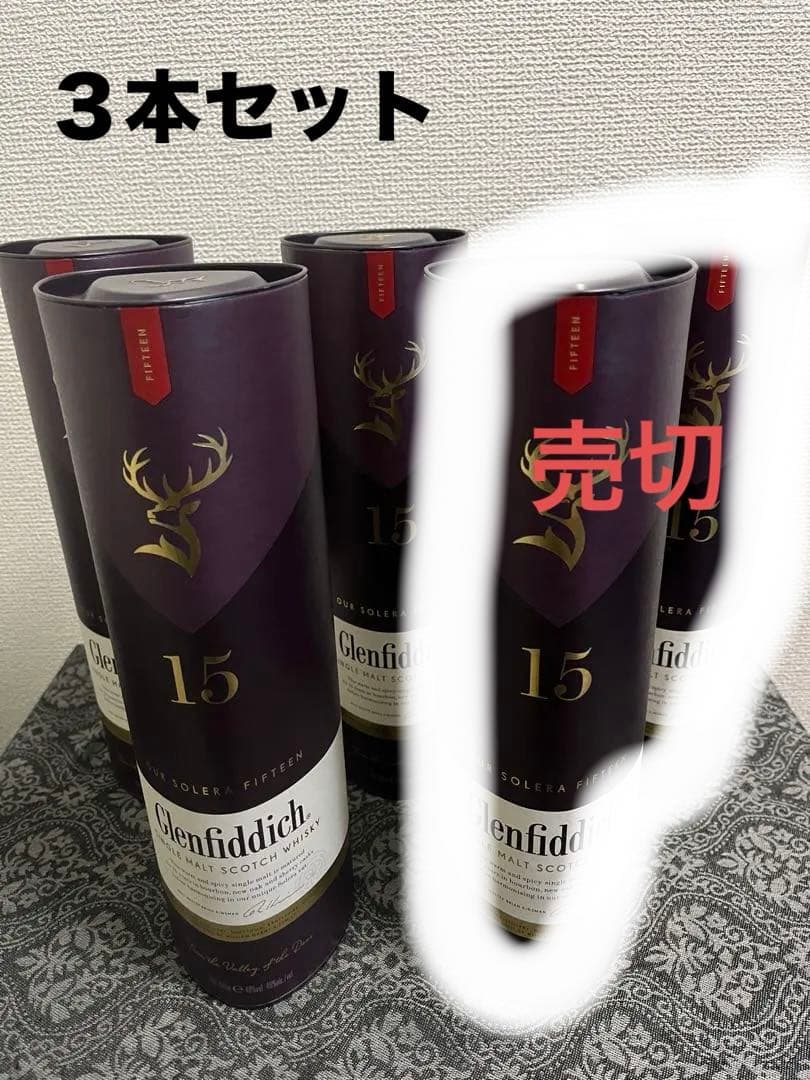 グレンフィディック15年ソレラリザーブ 700ml　3本セット グレンフィディック15年 ソレラリザーブ 700ml | お酒の総合専門店