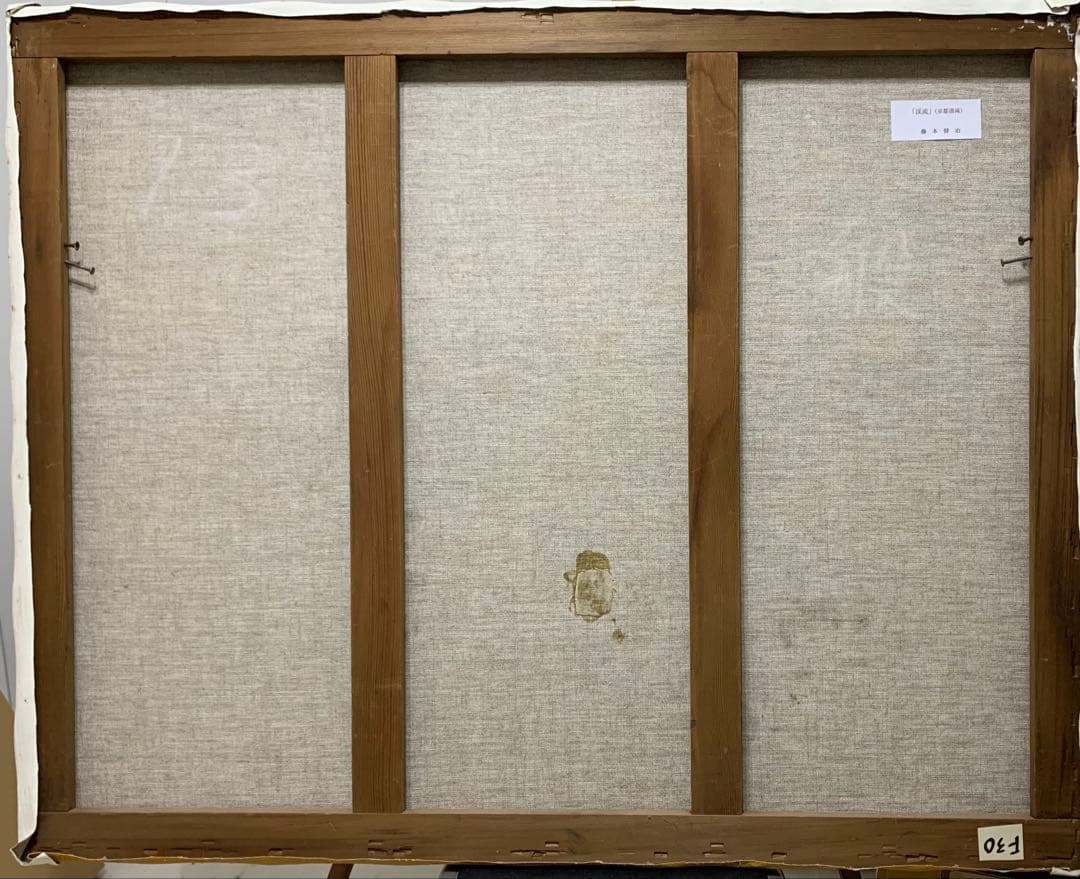 油彩画Ｆ30号　額縁無し