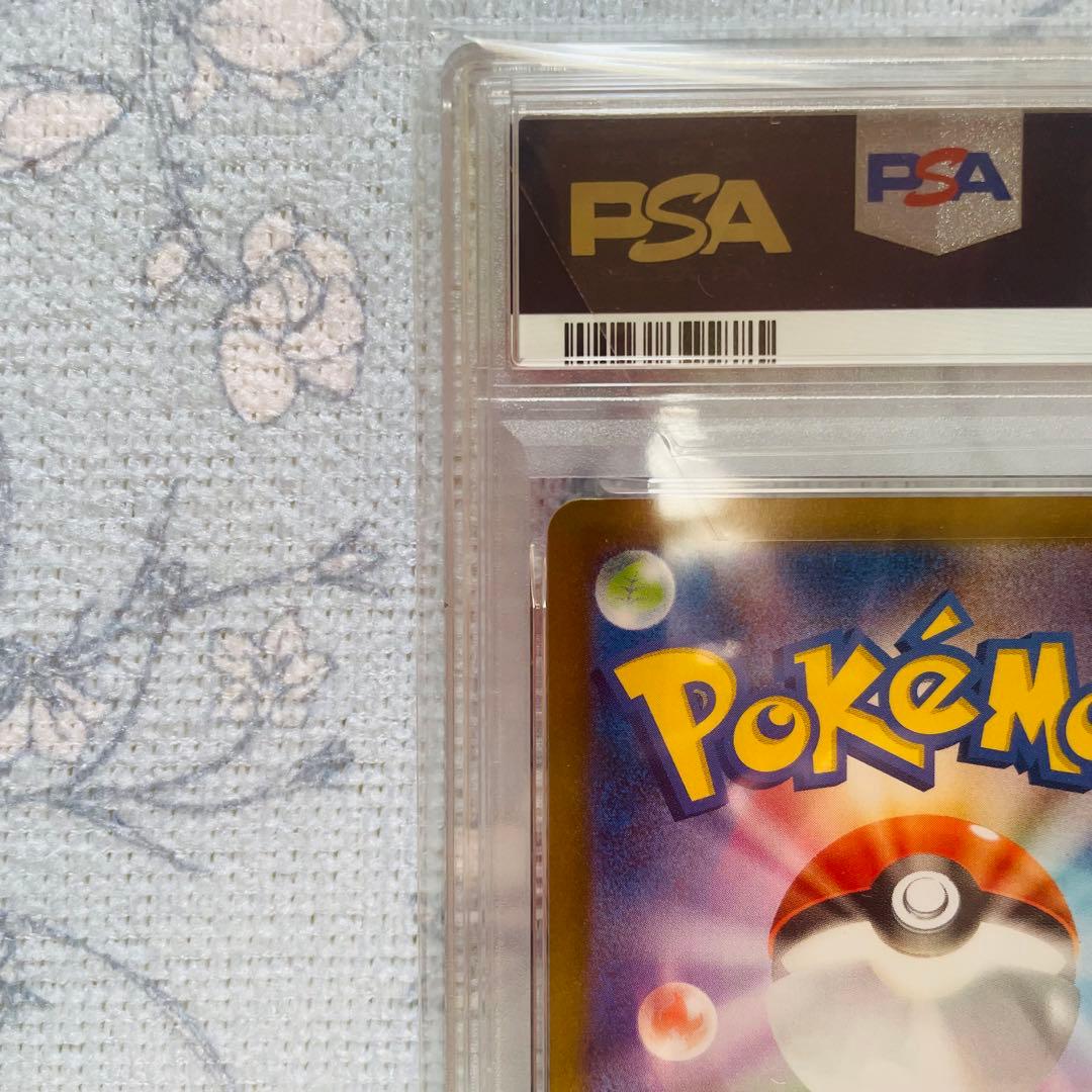 メガリザードンx ex sar psa10