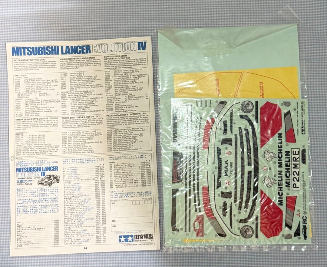 タミヤ★MITSUBISHI LANCER EVOLUTION IV