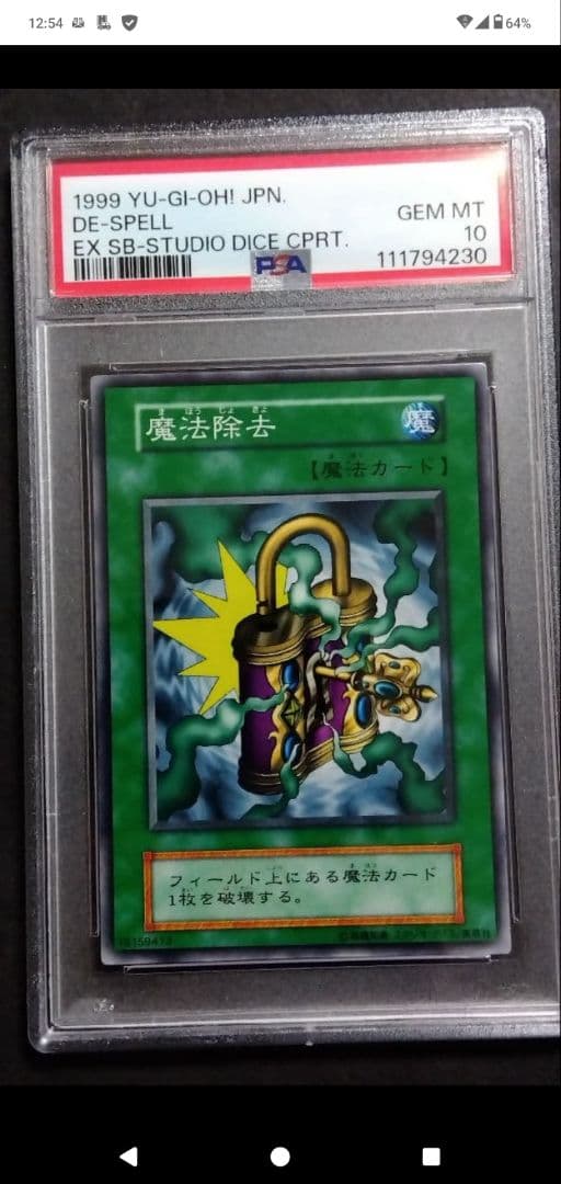 PSA10「古代の機械巨人」RA03英語版シク 1st +魔法除去、城壁、遠眼鏡