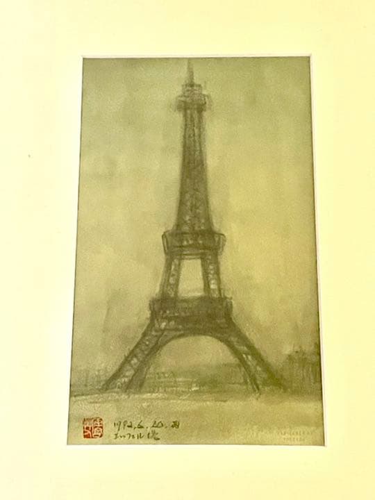 絵画 エッフェル塔 作者不明